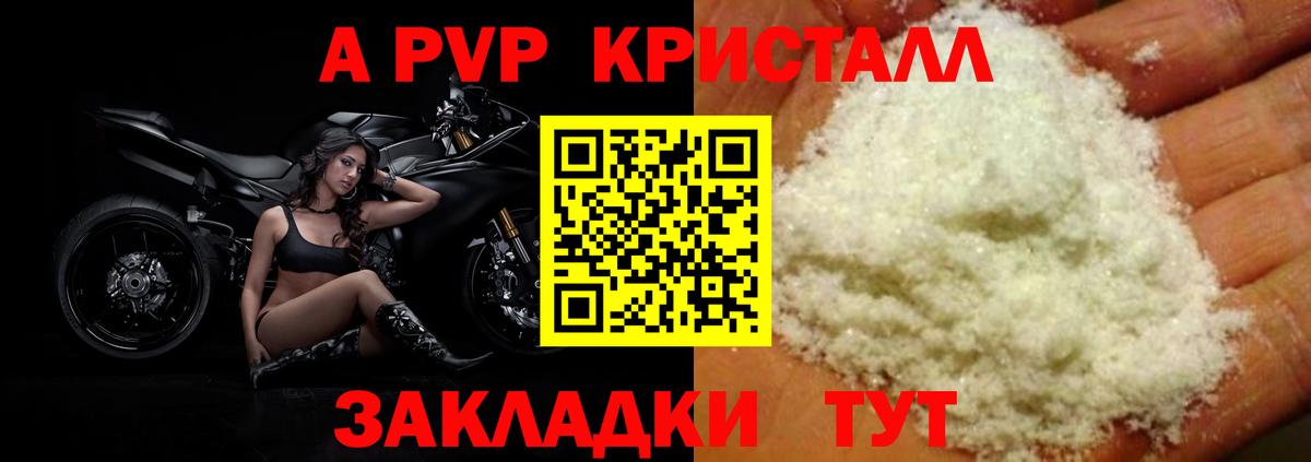 Альфа ПВП СК  Вход с VPN  Альфа ПВП СК КРИС  Канаш  A PVP Соль 