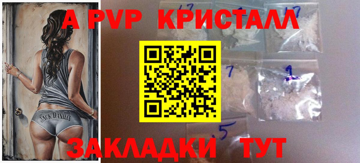 Alpha-PVP крисы CK Канаш
