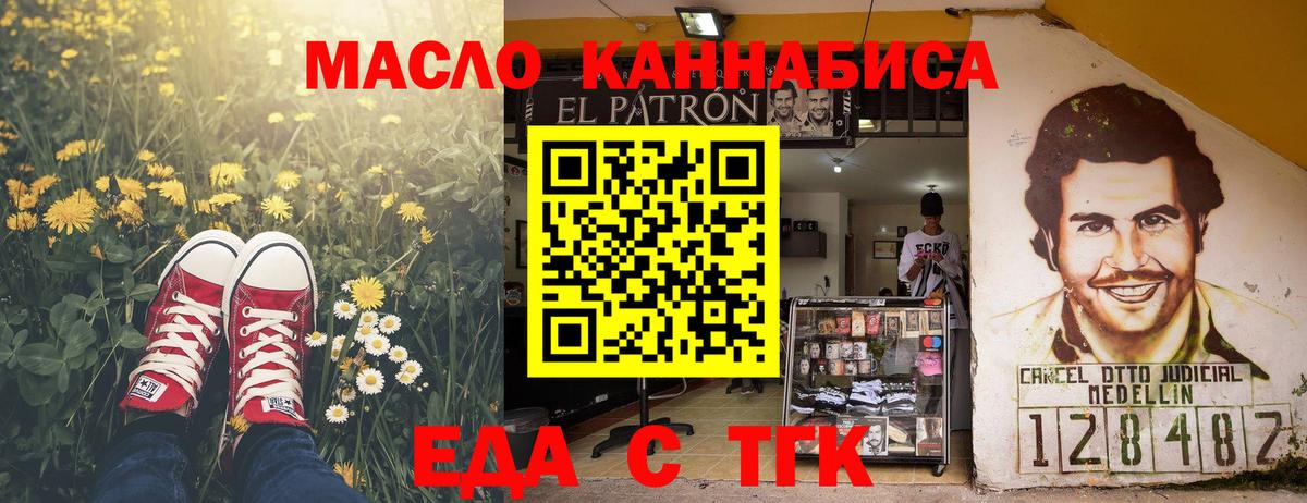 Канаш  Печенье с ТГК конопля  Вход с VPN 