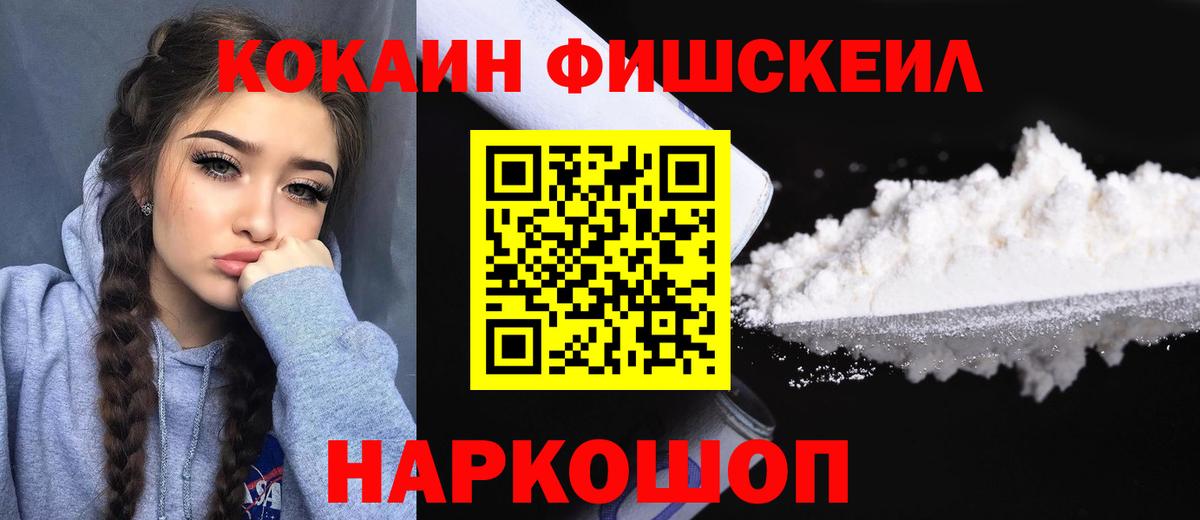 КОКАИН Columbia  КОКАИН Колумбийский  Вход с VPN  Канаш 