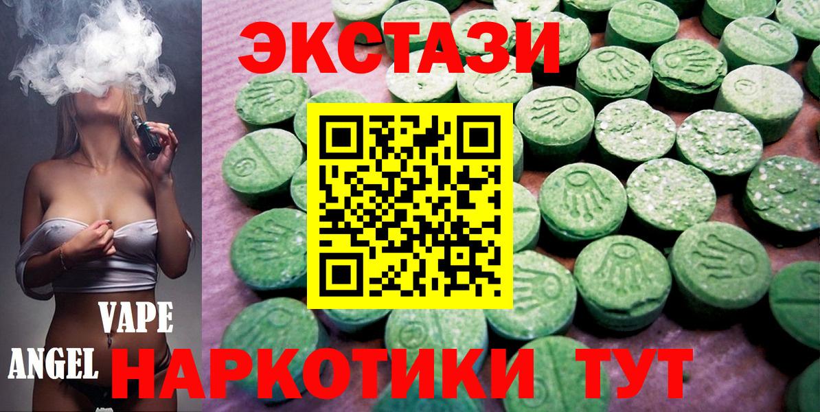 Экстази диски Канаш