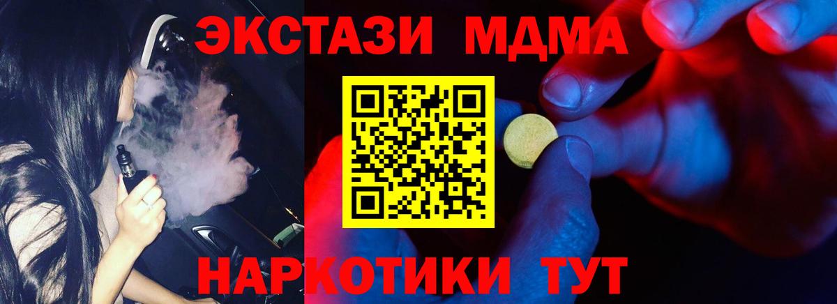 Экстази  Вход с VPN  Канаш  Экстази таблы 