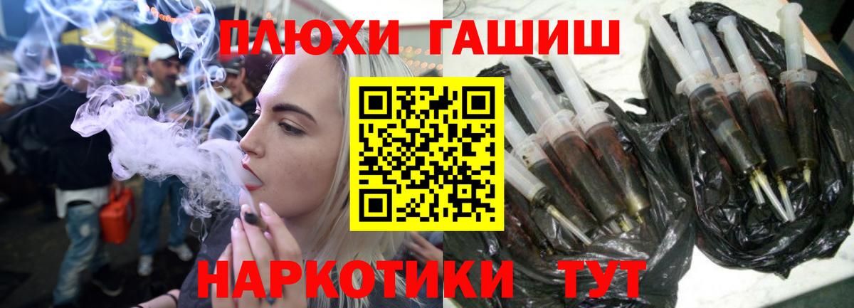 ГАШИШ VHQ  наркотики  Канаш  Вход с VPN 