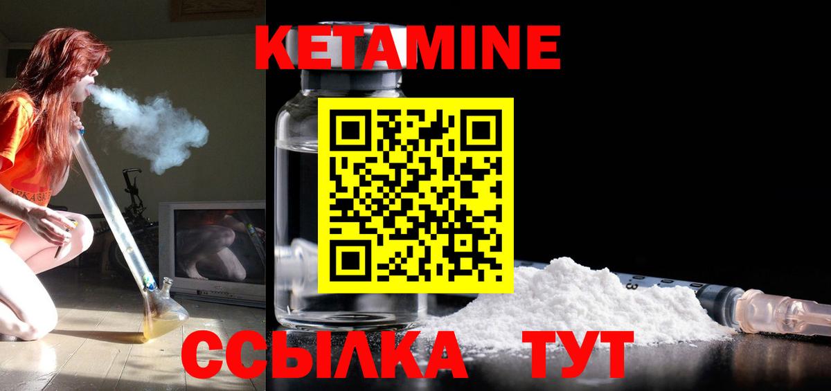 Кетамин VHQ Канаш