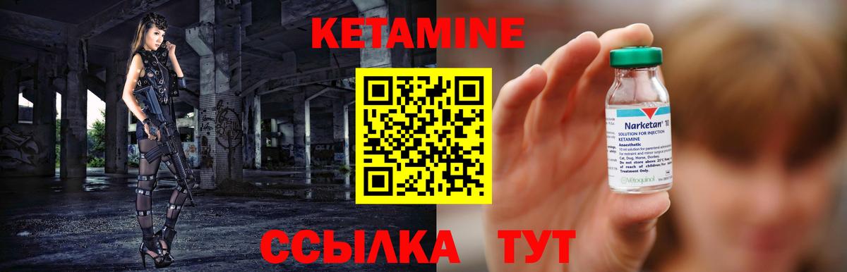 Кетамин ketamine  Кетамин ketamine  Канаш  Вход с VPN 