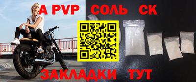 соль ск Конаково