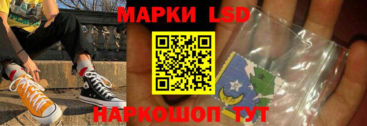 ЛСД экстази кислота  Вход с VPN  блэк спрут ссылки  ЛСД экстази ecstasy  Канаш 