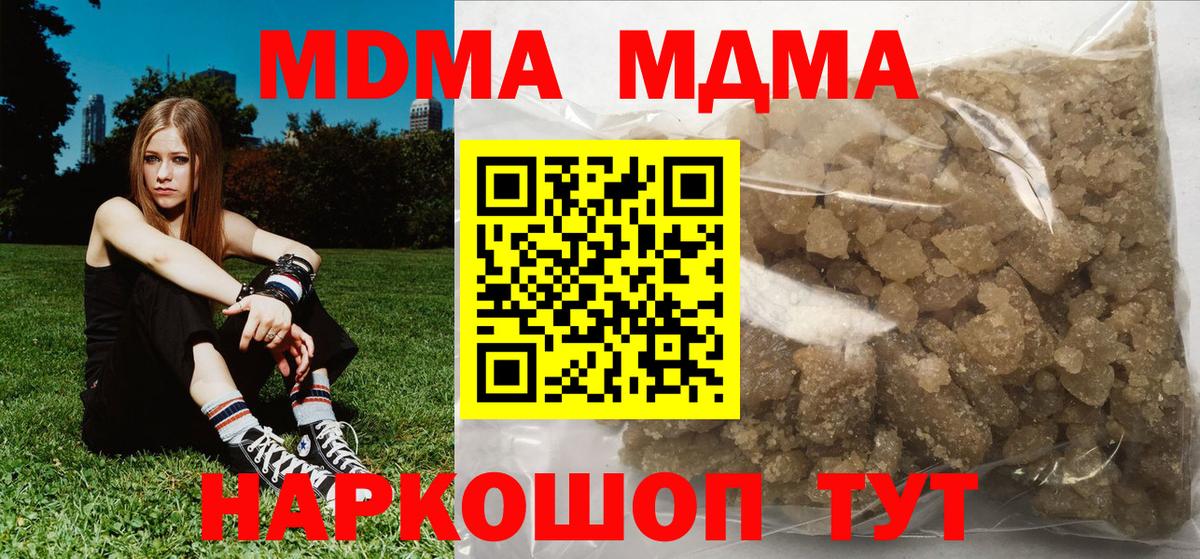 MDMA молли Канаш