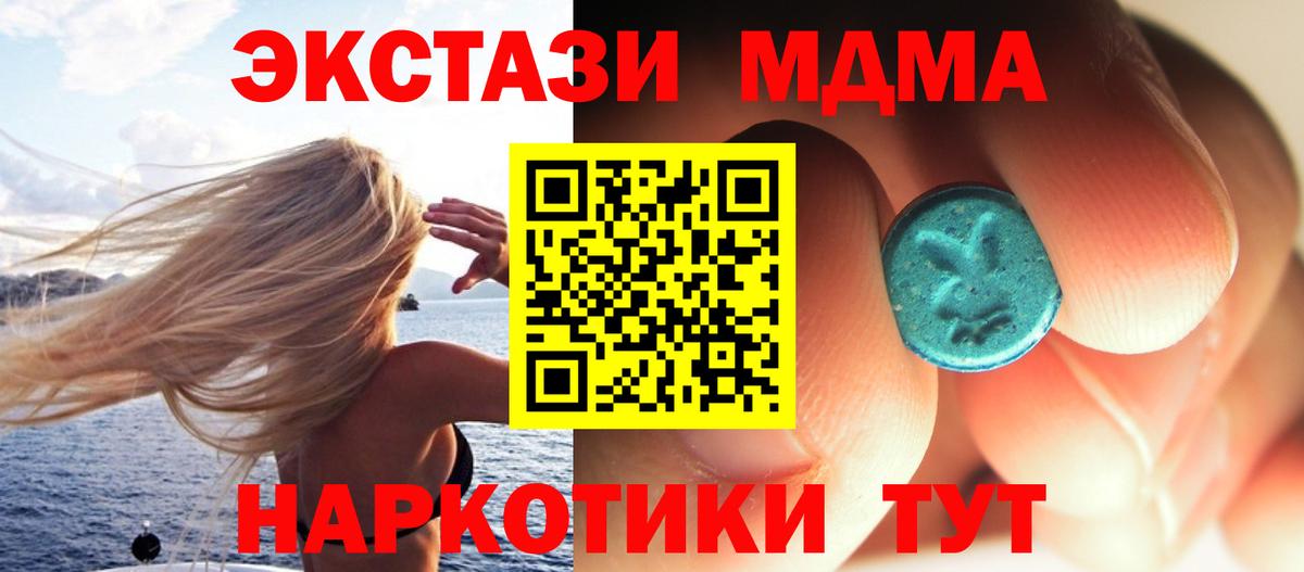МДМА  МДМА Molly  MDMA Molly  Вход с VPN  Канаш 