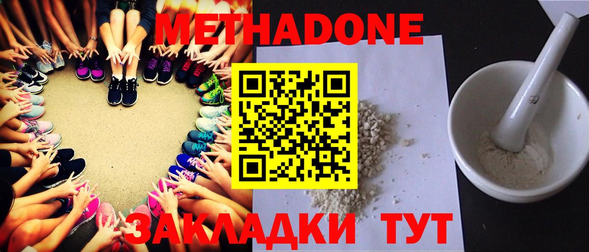 Метадон мёд  Метадон VHQ  Канаш  Вход с VPN 