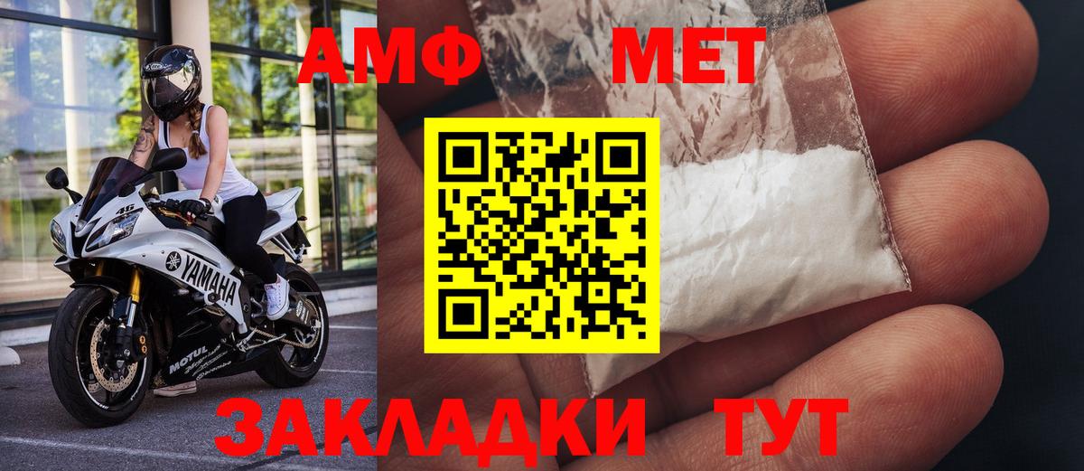 МЕТАМФЕТАМИН витя Канаш