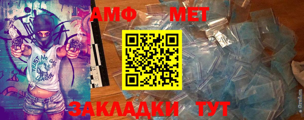 Канаш  Метамфетамин винт  Вход с VPN 