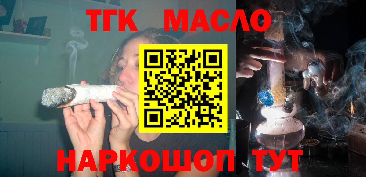 Канаш  Дистиллят ТГК вейп  Вход с VPN 
