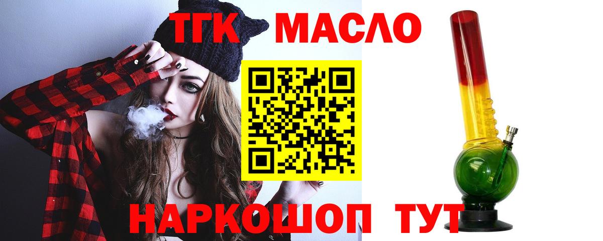 Дистиллят ТГК жижа Канаш